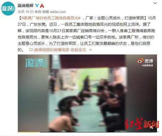 东莞市工厂管理员骂员工干掉员工（东莞一公司员工集体跪地自扇耳光）(1)