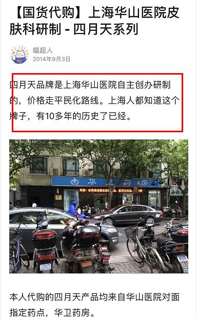 业内较好的孕妇身体乳