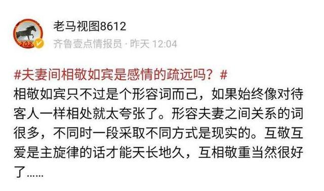 相敬如宾相敬如宾by樱井洛月