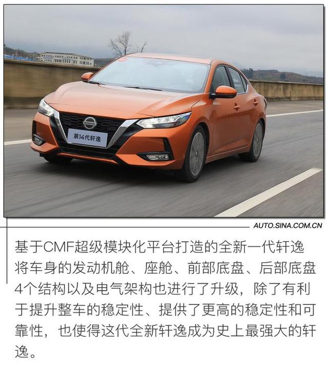 日产汽车轩逸怎么样(日产老轩逸怎么样)