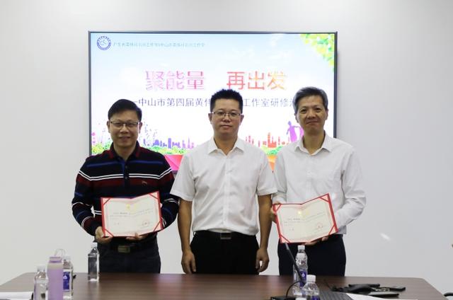 名师建设工程三年发展规划