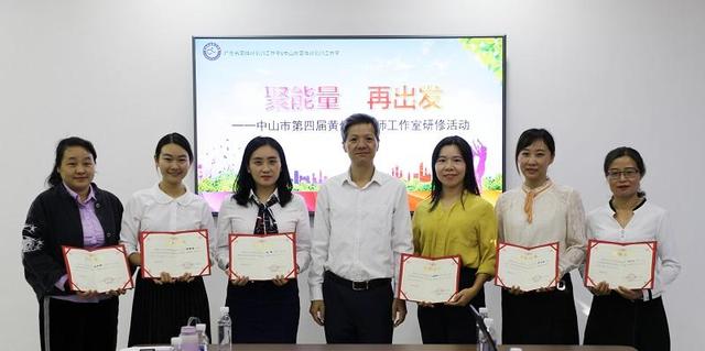 名师建设工程三年发展规划