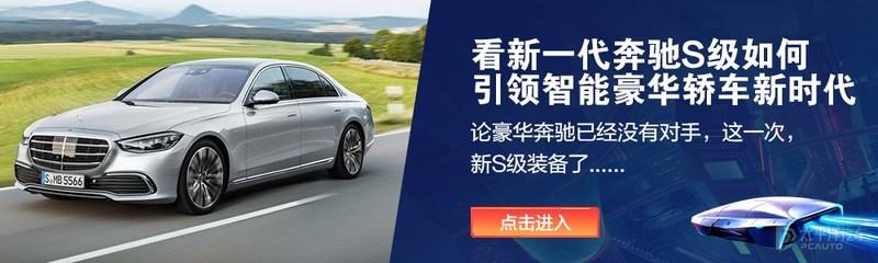 绝地求生迈巴赫辅助怎么用 奔驰最贵的轿车为何在中国首发？全新迈巴赫S级体验过后大喊真香