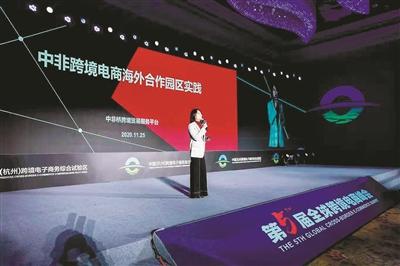 跨境电商行业朋友圈「全球新电商博览会」