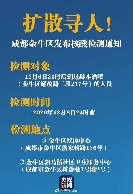 紧急寻人！成都再增3例本土病例，停留多个酒吧！迅速进入战时状态……