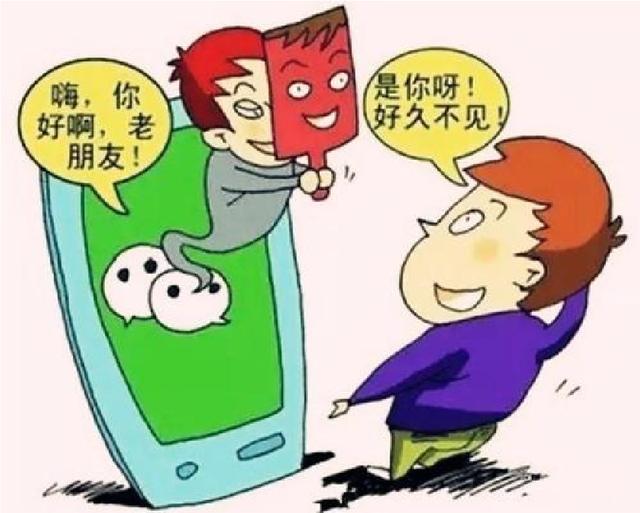 这些微信“好友” 请不要乱加