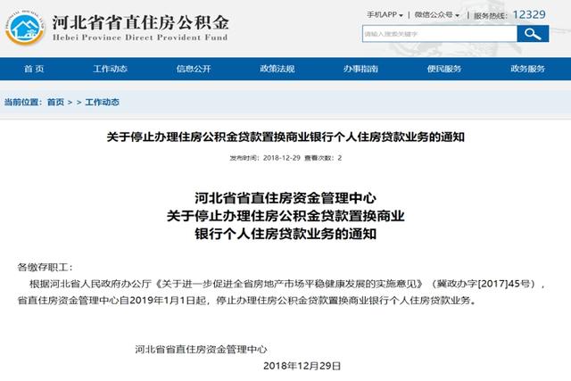 商贷能转公积金不「商贷一年后转公积金是骗局吗」