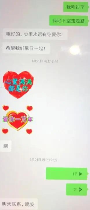 “心里满满都是你！”57岁大妈网络交男友遭不住“肉麻”情话，转账后不知他还和2个大妈谈“恋爱”