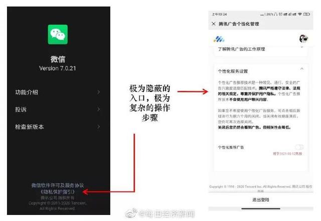 <a href=https://maguai.com/list/28-0-0.html target=_blank class=infotextkey>广告</a>无法一键关闭！微信终于回应了，网友：下次还敢(<a href=https://maguai.com/list/28-0-0.html target=_blank class=infotextkey>广告</a>类的网站)