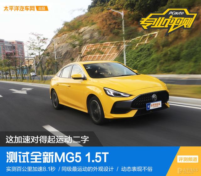17款长安逸动保养灯归零方法，这加速对得起运动二字 测试全新MG5 1.5T
