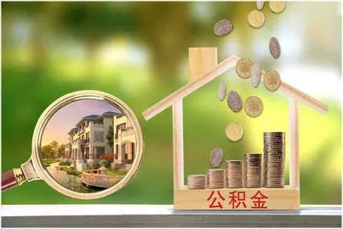 太原 装修不能提取公积金啦吗「太原提取公积金的方法」