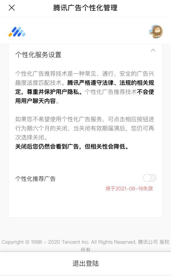 微信这个功能可以关！赶紧操作起来(微信需要关闭的5个功能)