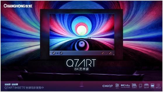 长虹跨入世界品牌五百强是哪一年「长虹2020年营收」