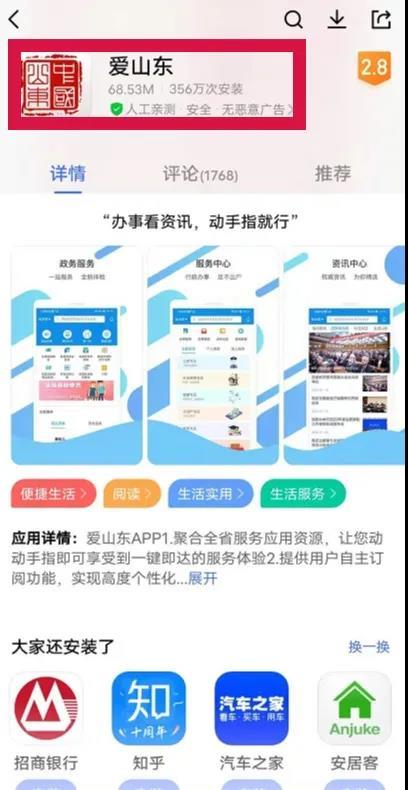 枣庄公积金电子证照服务又升级了 附操作流程