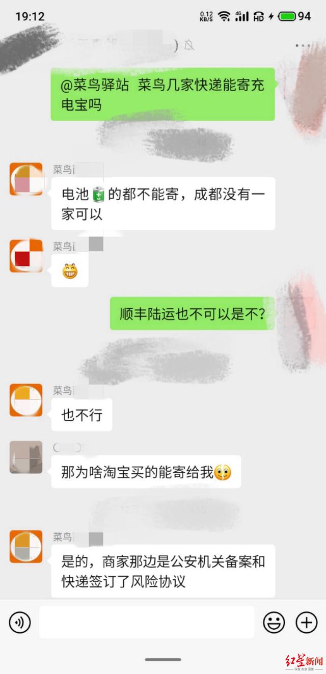 充电宝可以寄快递吗