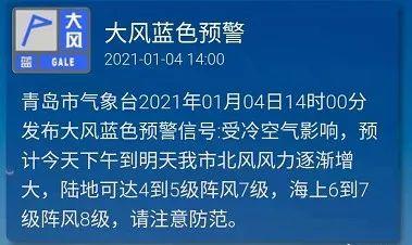 青島天氣預警晉城天氣預警最新消息