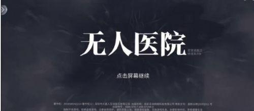 密室逃脱绝境系列9无人医院成就怎么达成？无人医院成就攻略-第2张图片-9158手机教程网