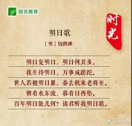 珍惜时间的句子，一寸光阴一寸金,寸金难买寸光阴是珍惜时间的诗句吗？