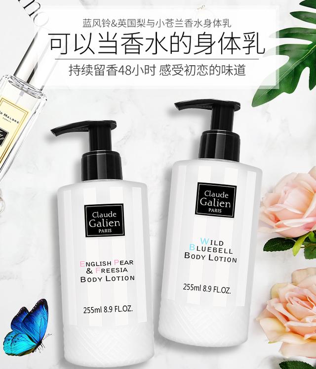 什么身体乳能吸引异性