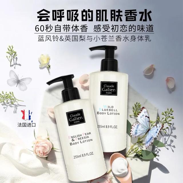 什么身体乳能吸引异性