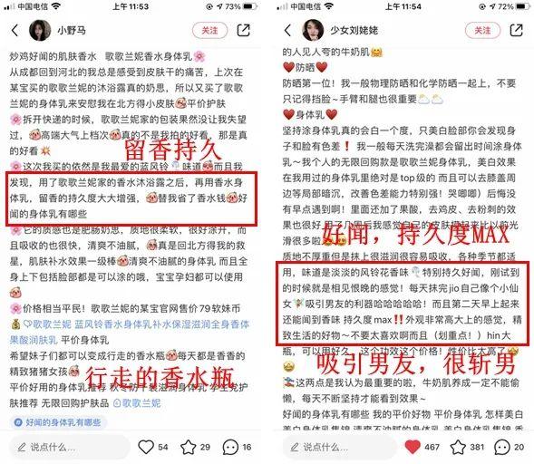 什么身体乳能吸引异性