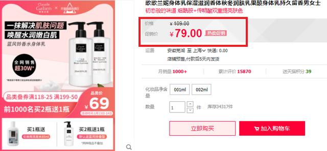 什么身体乳能吸引异性