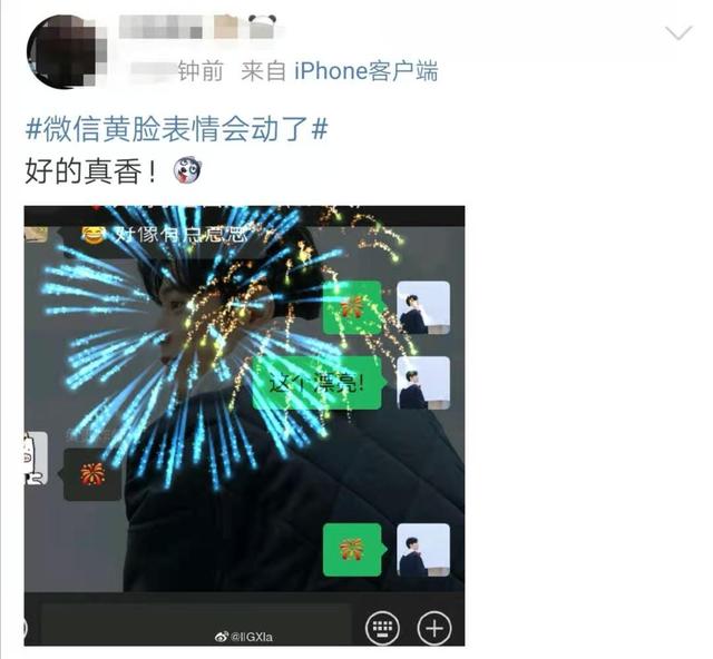 热搜第一！微信表情动起来了