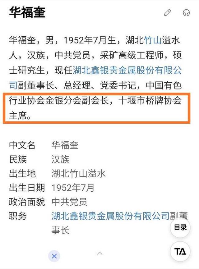 「新华社」华晨宇大伯的事是真的吗