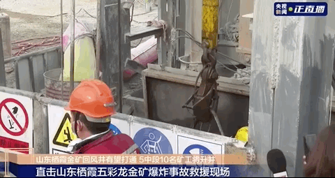 山东矿难山东栖霞矿难追责