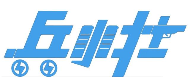 兵器装备集团党组决定华中光电、长江光电、兵装院专业所重组整合【两圈一新高质量发展<58>】
