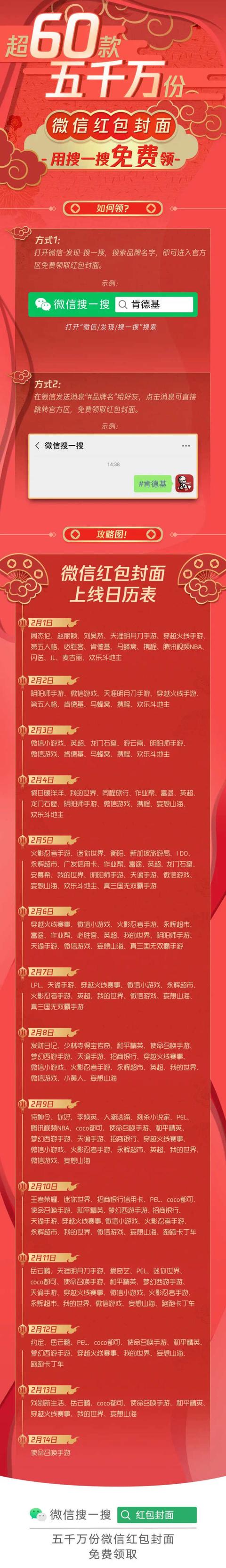 60款微信红包封面免费领了！今年春节，你的红包封面是什么