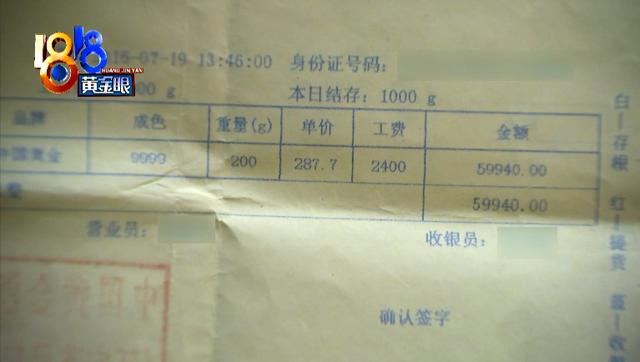 中国黄金杭州旗舰店