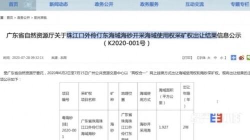 新型砂石