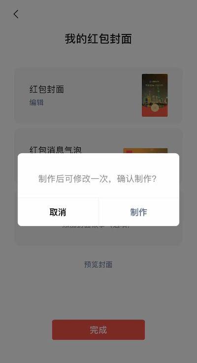 [微信专业秒朋友圈自动评论]，怎样修改微信红包文字