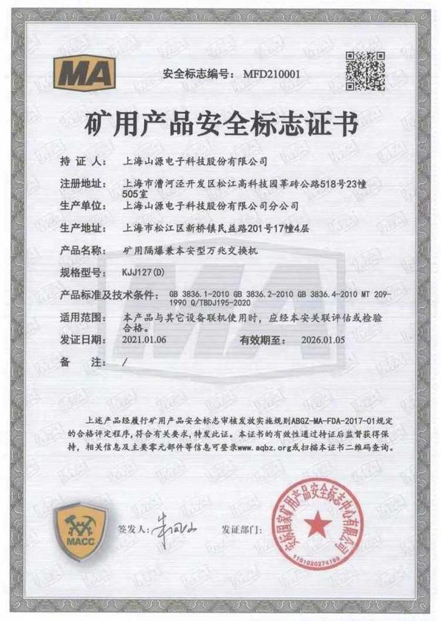 包含矿用最新设备的词条