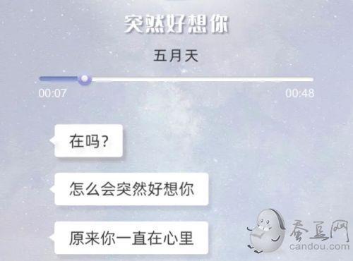 在吗是什么梗