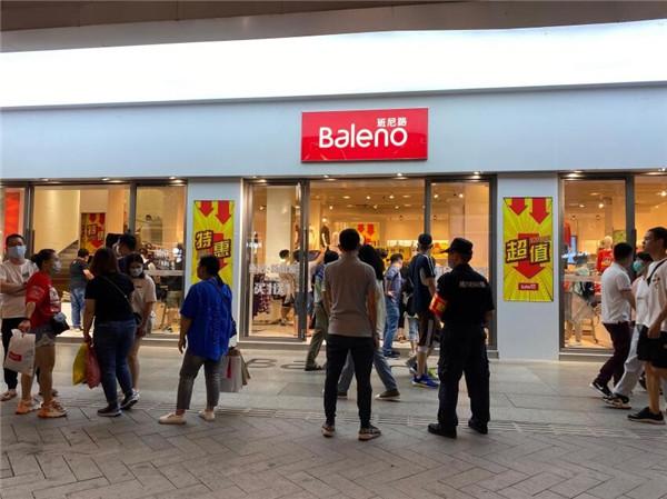 班尼路专卖店