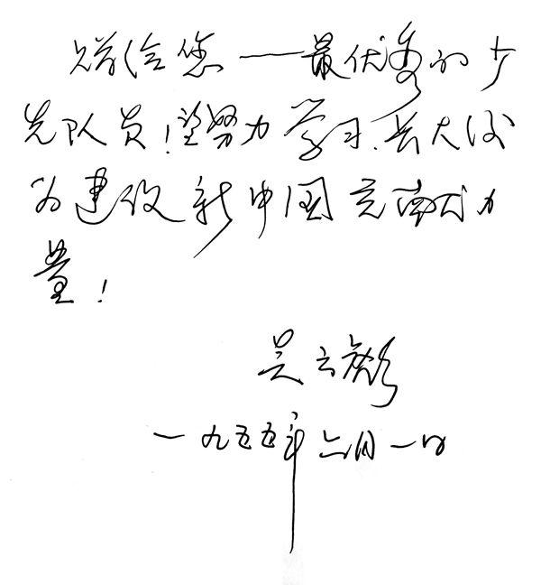 老党员的故事丨60多年前那条红领巾 记录着一段永不褪色的红色记忆