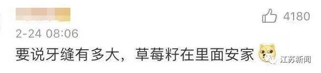 发芽的草莓