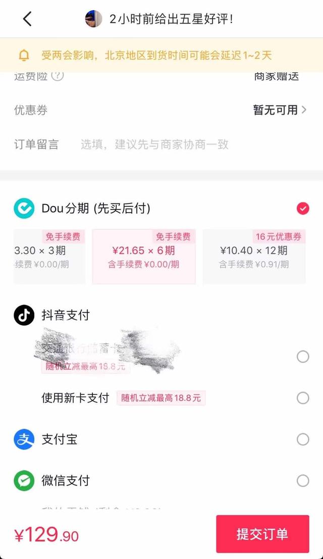 抖音怎么开通小额打款功能（抖音小额打款怎么设置）