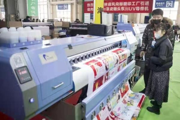 长春印刷机械展