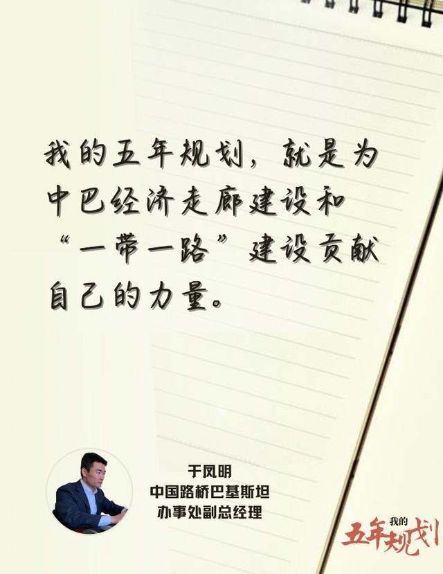 路桥公司工程科五年发展规划