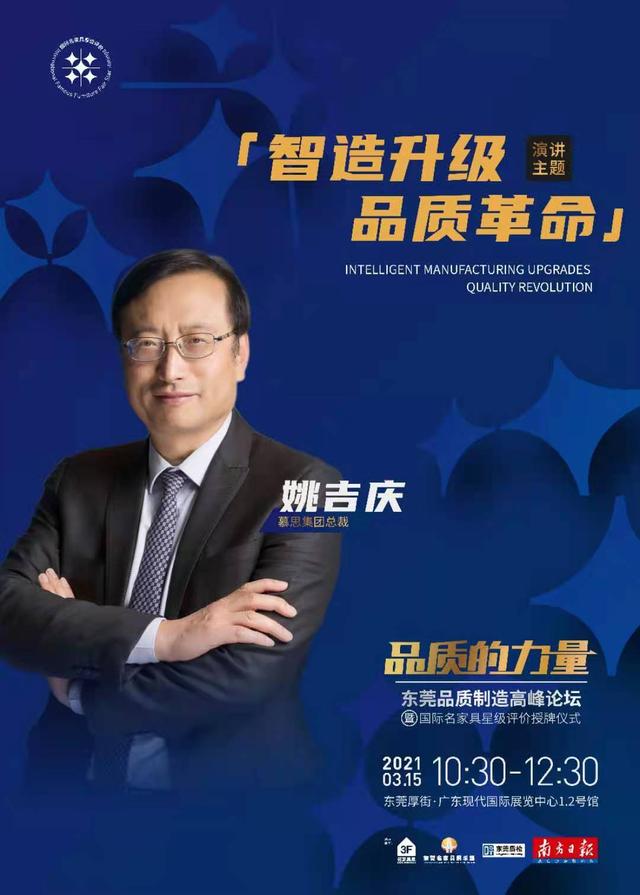 东莞机械展报名2019年