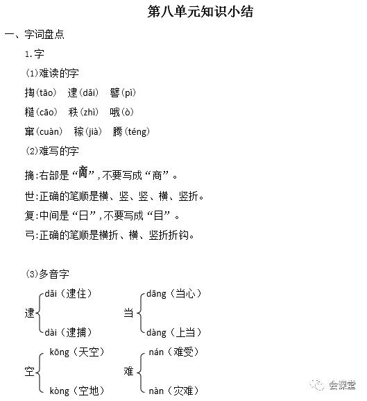 详细解读的近义词
