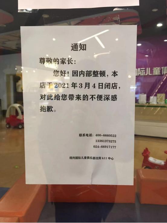 沈阳早教机构 沈阳早教机构