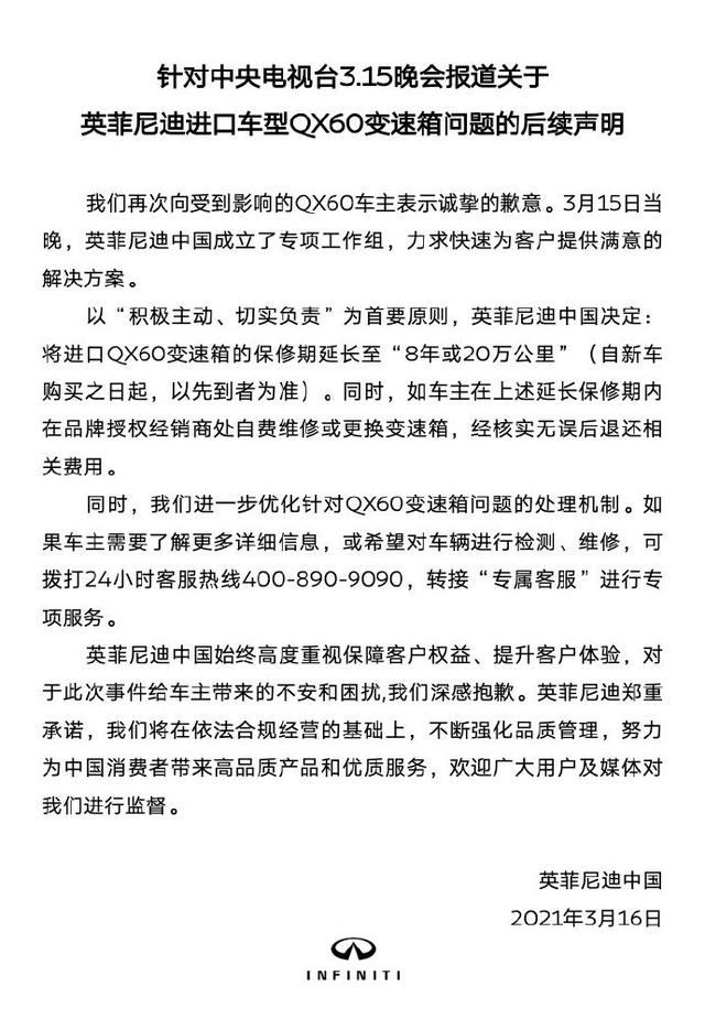 英菲尼迪怎么知道变速箱坏了（英菲尼迪再回应变速箱故障频发）(1)