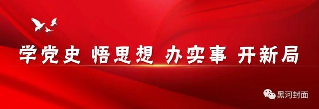 黑河动迁新情况「黑河规划最新消息」