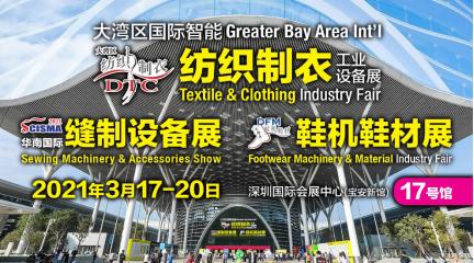 2015印尼大型国际面辅料展机械展