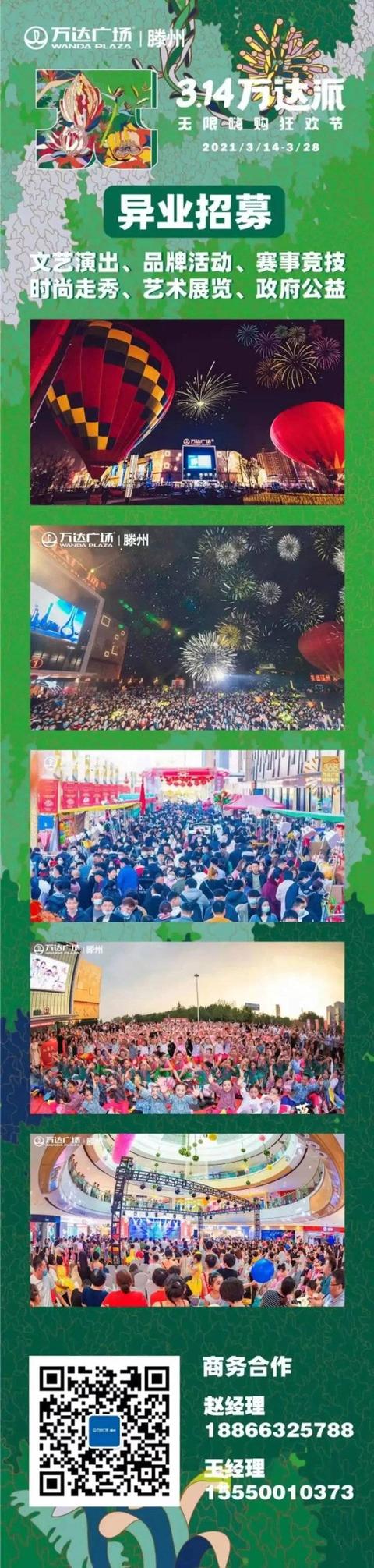 飞越机械展