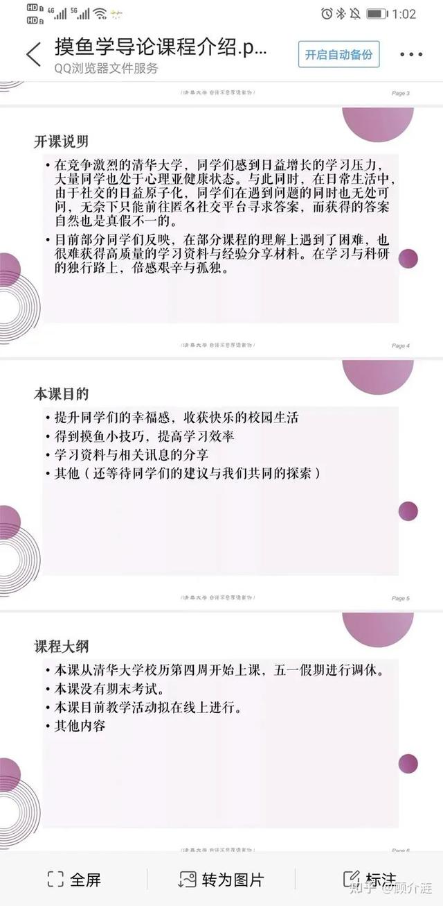 环境工程导论展